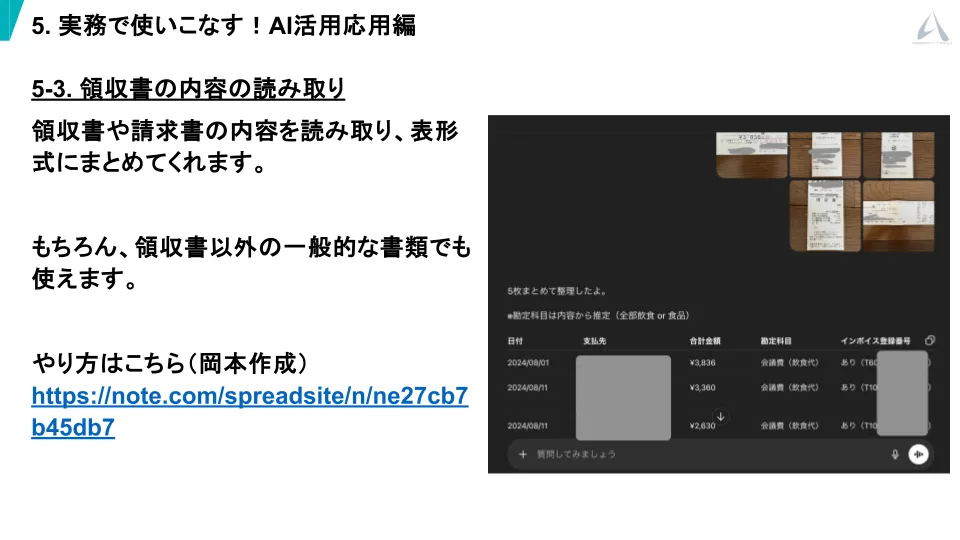 セミナー資料（2026年最新） 6ページ目