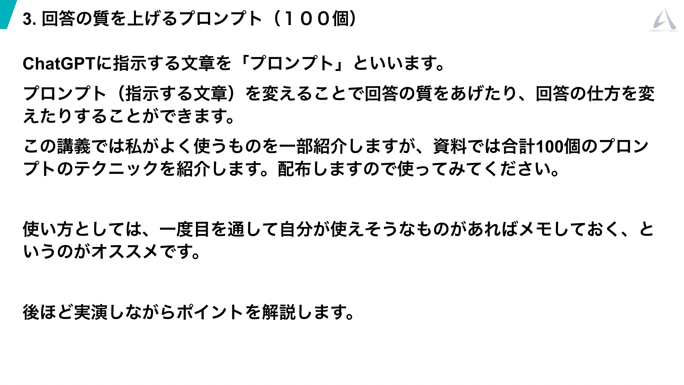 セミナー資料（2026年最新） 抜粋 2ページ目