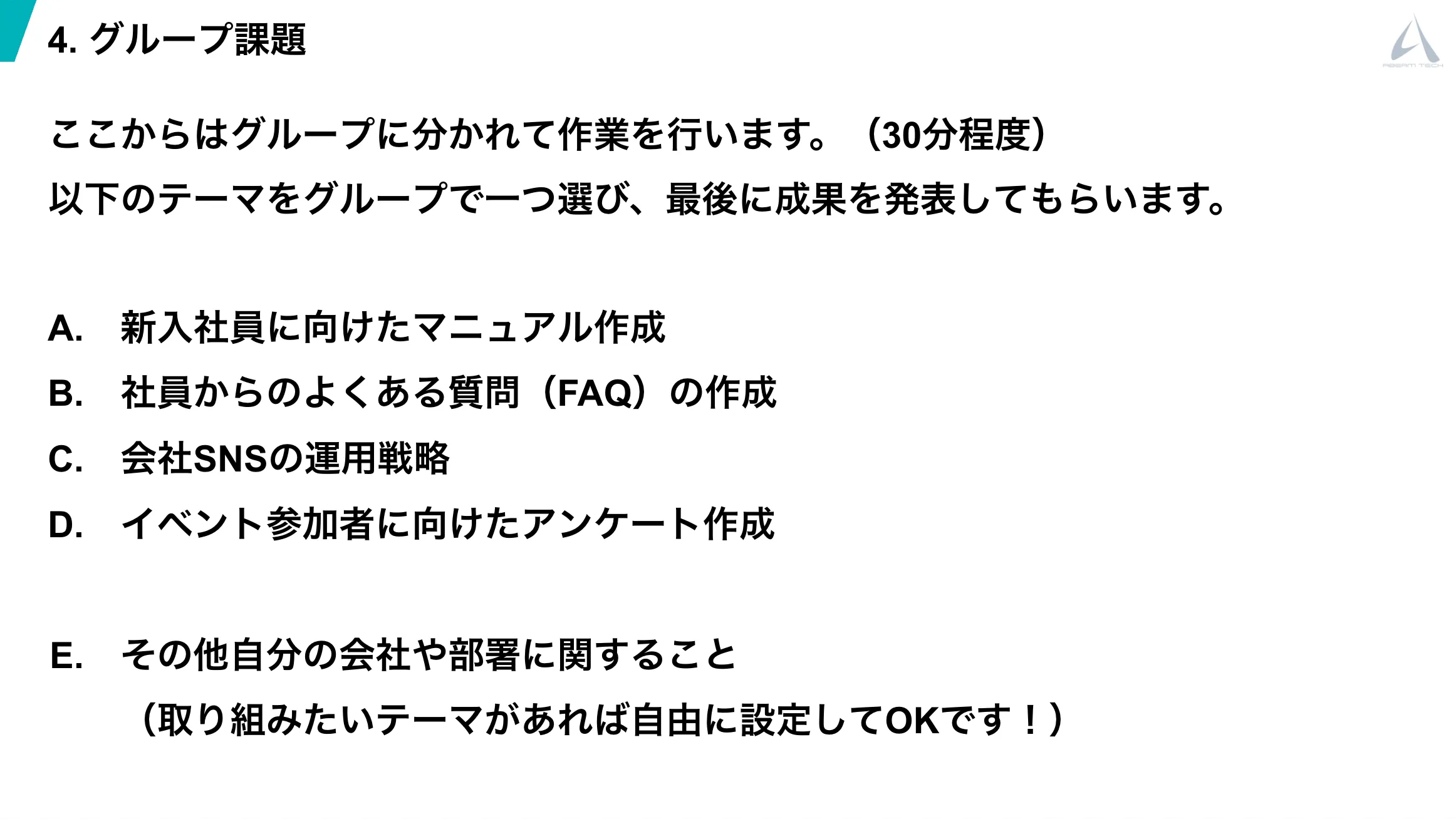 セミナー資料（2026年最新） 抜粋 4ページ目